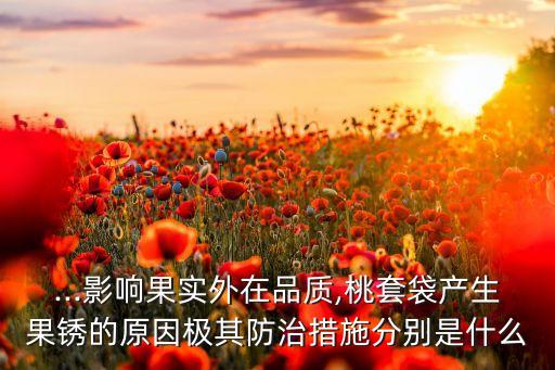 杏花謝后用什么農(nóng)藥...